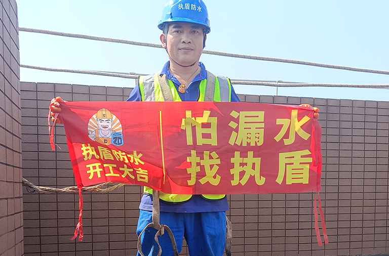 外墻防水